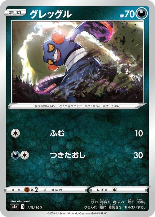 Croagunk Card Front