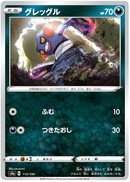 Croagunk [Fuggi Fuggi | Affondo Lungo] Card Front