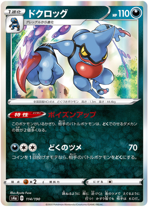 Toxicroak Card Front