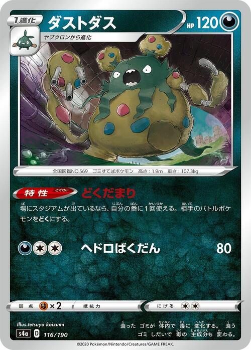 Garbodor Card Front