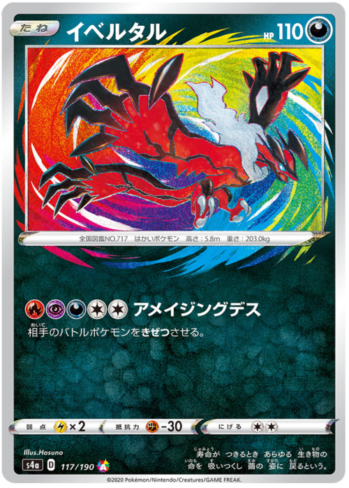 Yveltal [Amazing Destruction] Card Front