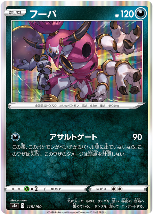 Hoopa Card Front