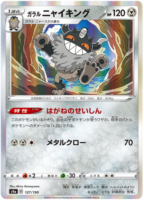 Perrserker di Galar Card Front