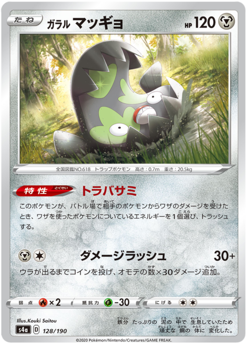 Stunfisk di Galar Card Front