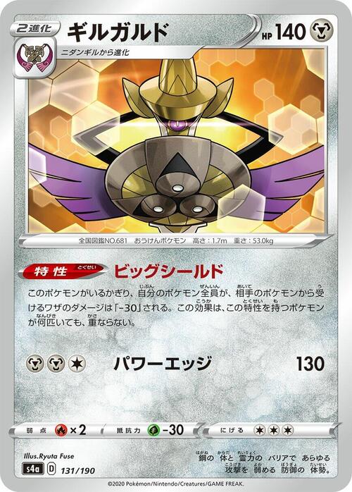Aegislash Card Front