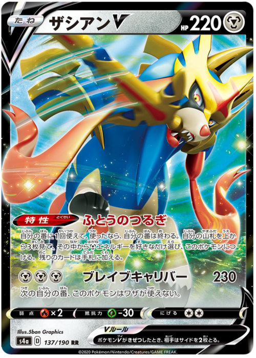 Zacian V Card Front