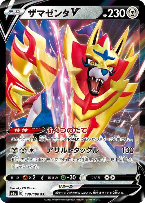 Zamazenta V Card Front