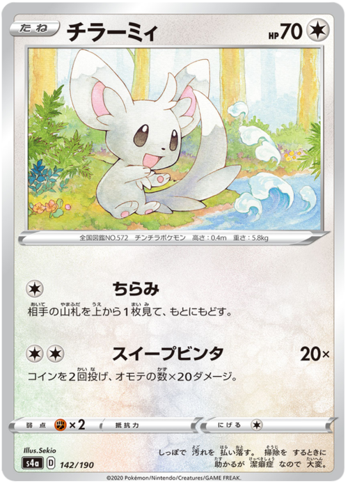 Minccino Card Front