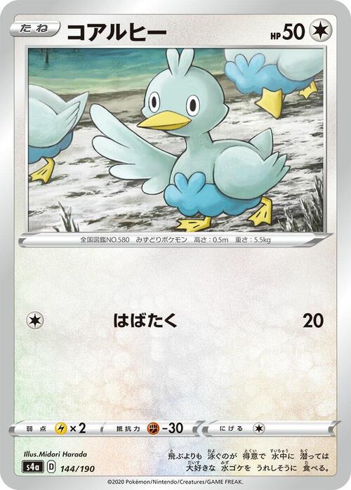 Ducklett Card Front