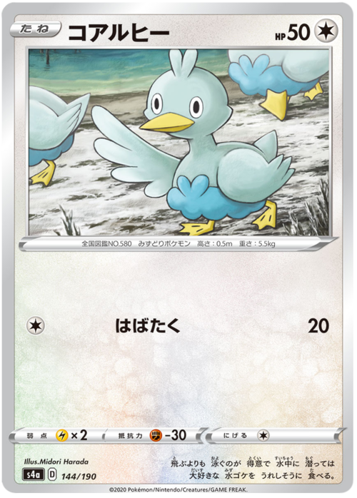 Ducklett Card Front