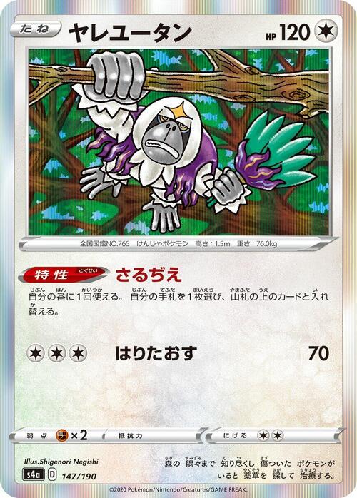 Oranguru Card Front