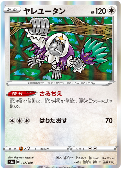 Oranguru Card Front