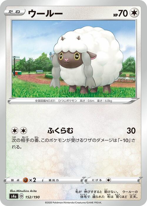 Wooloo Card Front