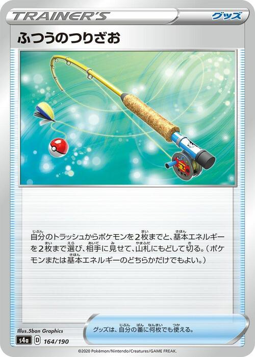 Ordinary Rod Card Front