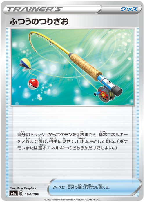 Ordinary Rod Card Front
