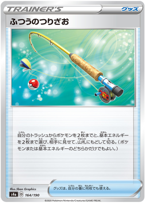 Ordinary Rod Card Front