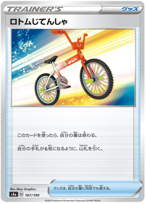 Rotom Bike Card Front