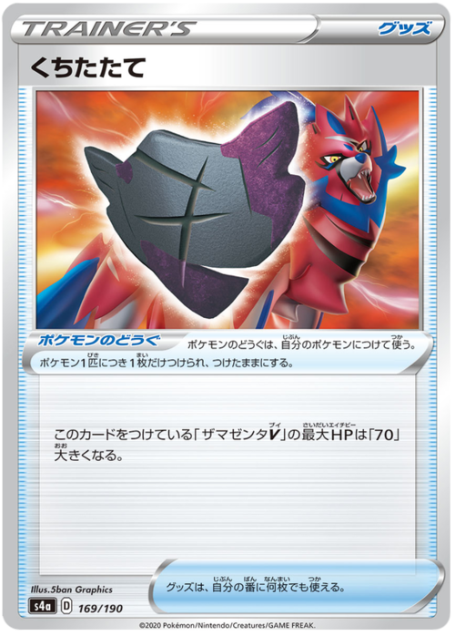 Scudo rovinato Card Front