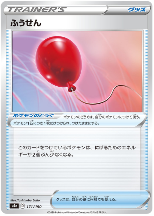 Palloncino Card Front