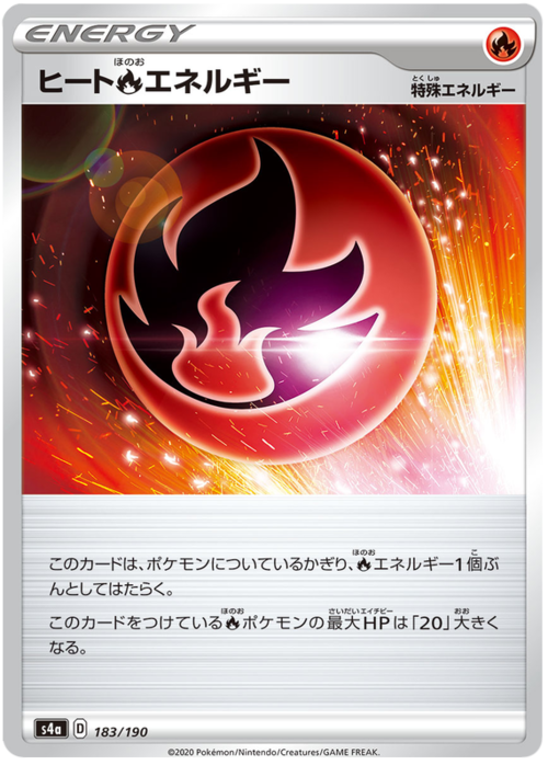 Heat [R] Energy Card Front