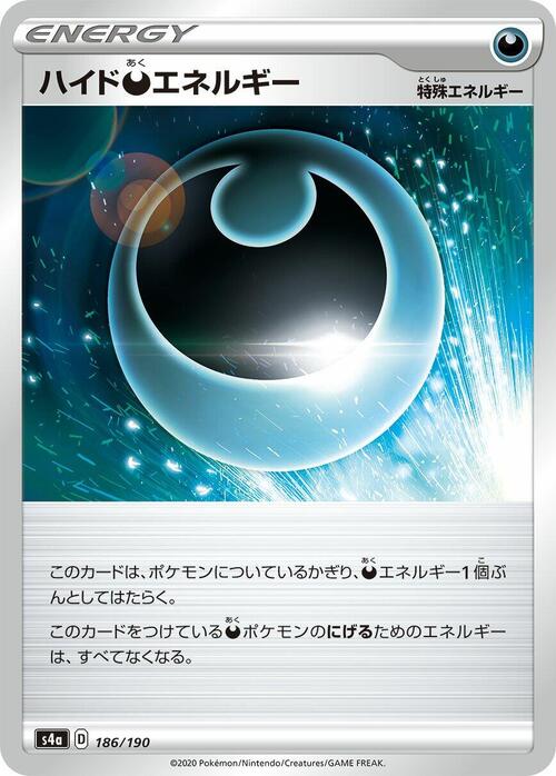 Hiding [D] Energy Card Front