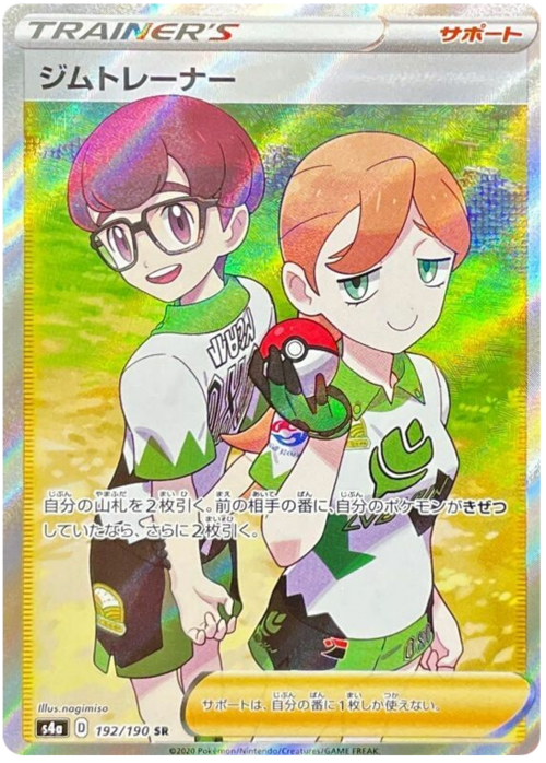 Gym Trainer Card Front