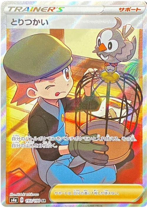 Bird Keeper Card Front