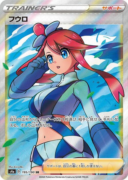 Skyla Card Front