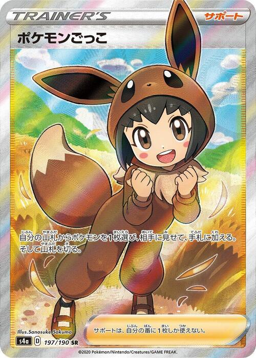 Poké Bimbo Card Front