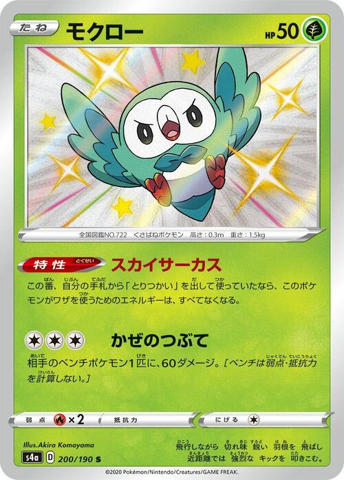 Rowlet Card Front