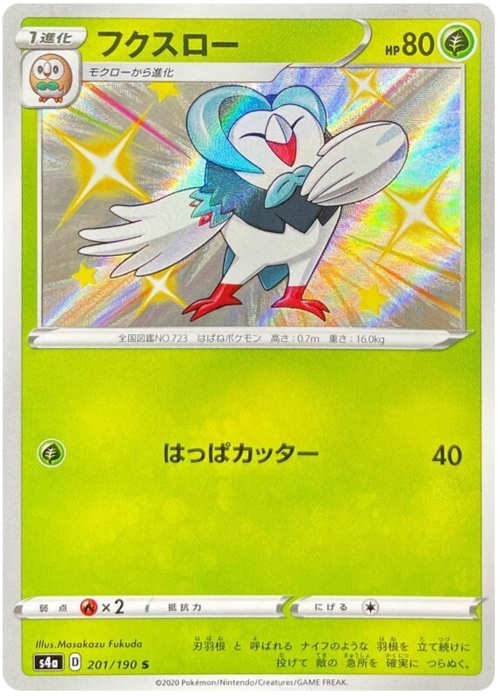 Dartrix Card Front