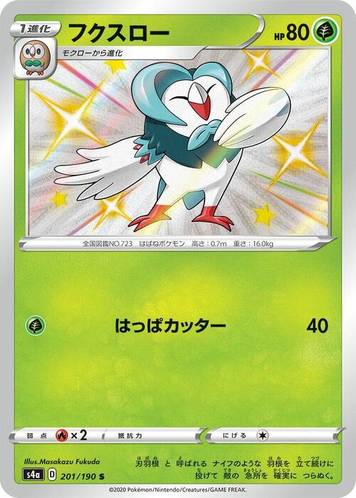 Dartrix Frente