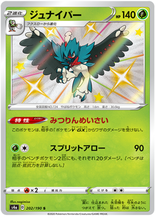 Decidueye Card Front