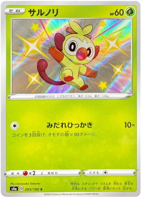 Grookey Card Front