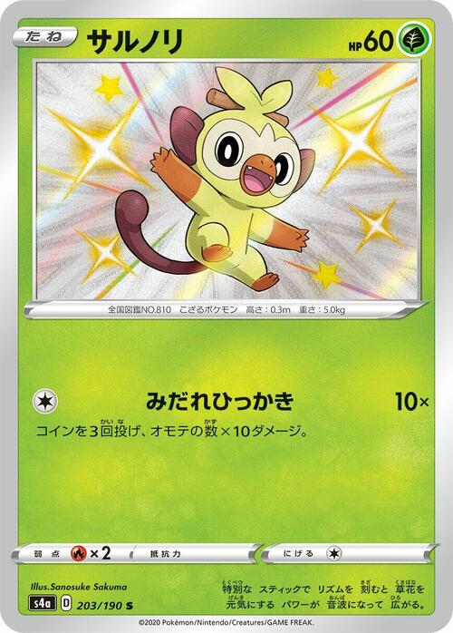 Grookey Card Front