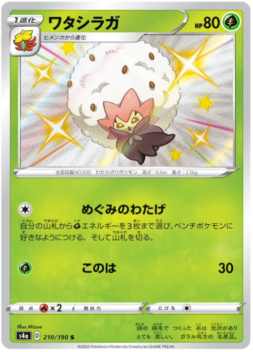 Eldegoss Card Front