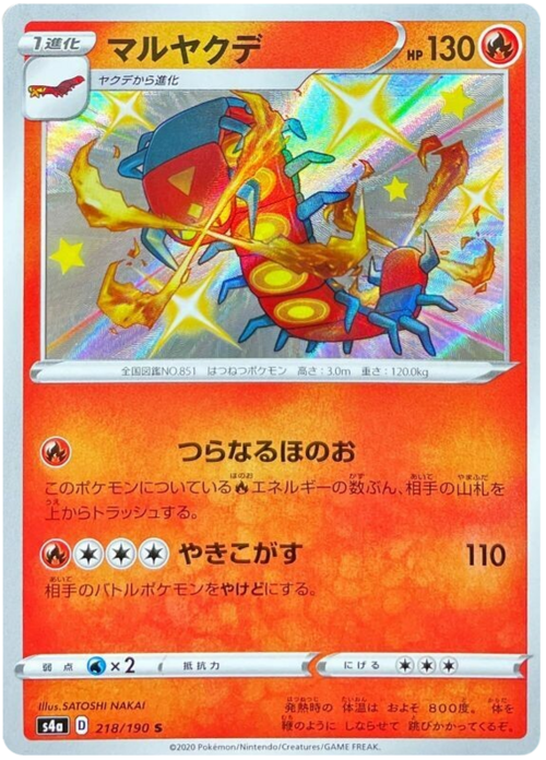 Centiskorch Card Front