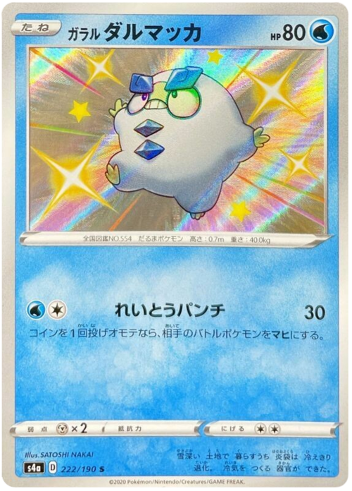 Galarian Darumaka Card Front