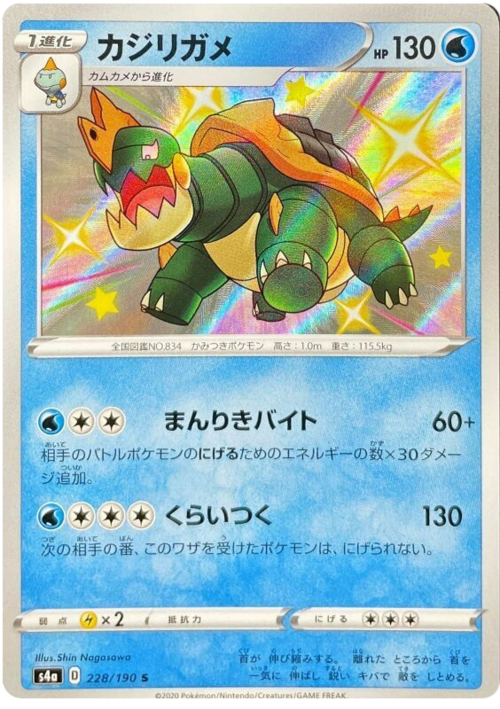 Drednaw Card Front