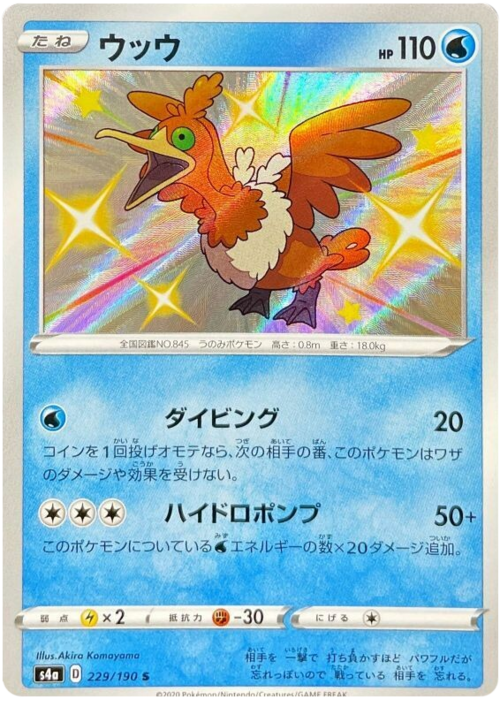 Cramorant Card Front