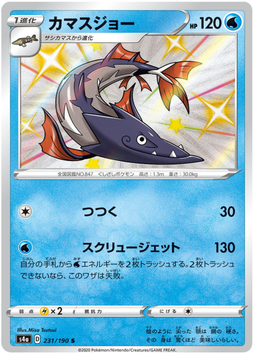 Barraskewda Card Front