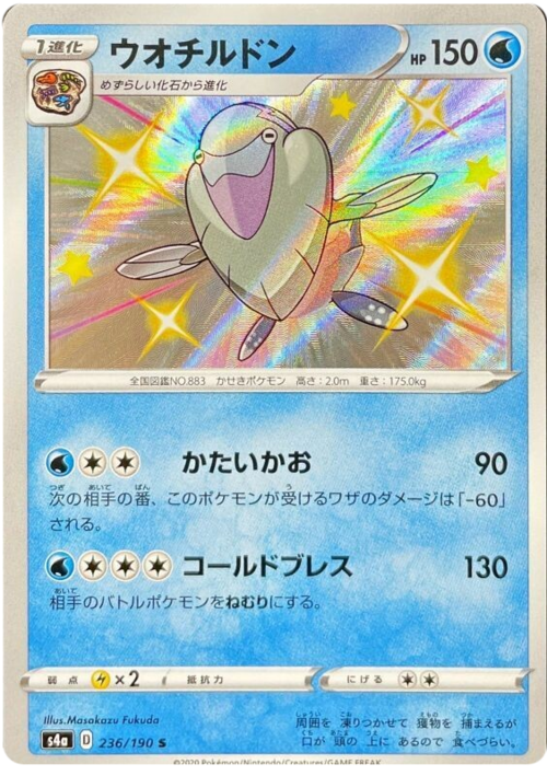 Arctovish Card Front