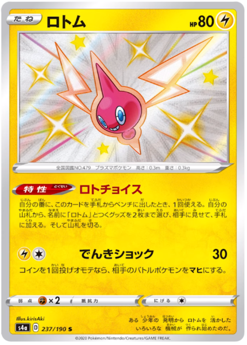 Rotom Card Front