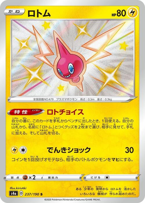 Rotom Card Front