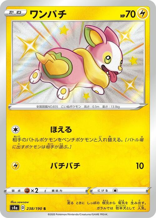 Yamper Card Front