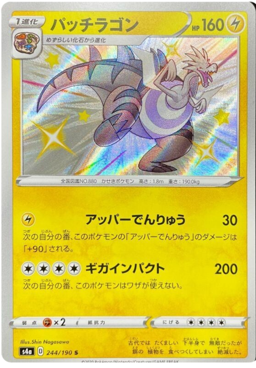 Dracozolt Card Front