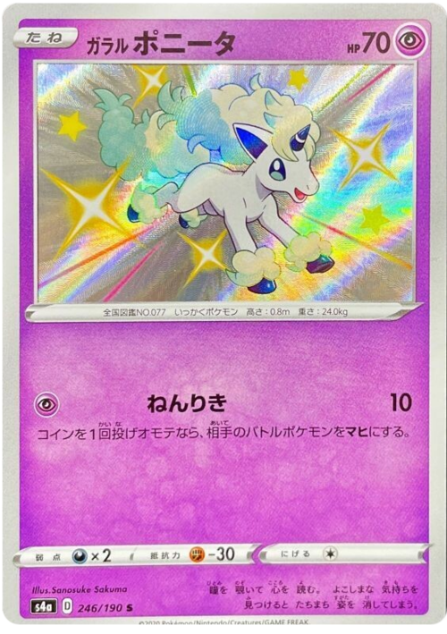 Galarian Ponyta Card Front