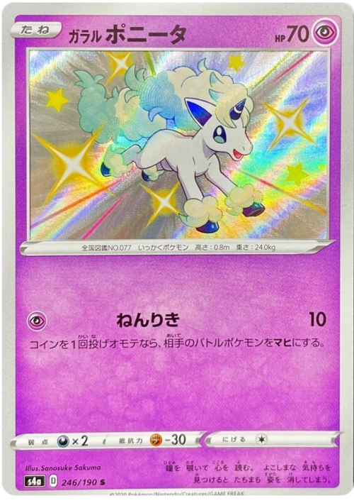 Ponyta di Galar Card Front
