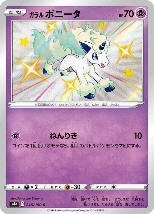 Ponyta di Galar Card Front