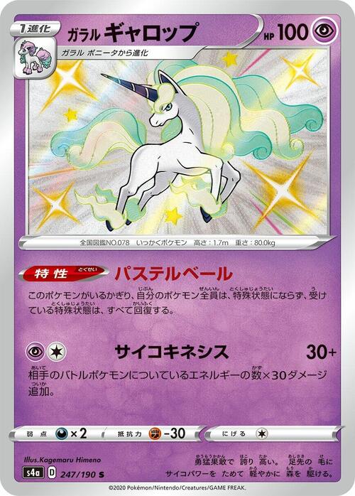 Galarian Rapidash Card Front